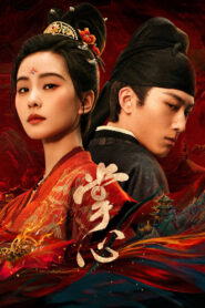 Kill My Sins: Temporada 1