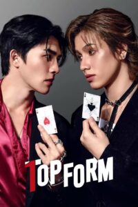 Top Form: Temporada 1