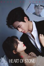 Heart of Stone