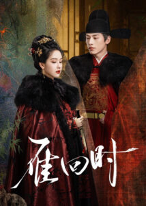 The Glory: Temporada 1