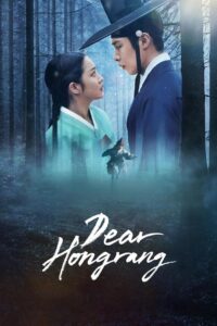 Dear Hongrang: Season 1