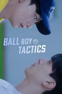 Ball Boy Tactics: Temporada 1