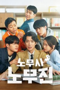 Oh My Ghost Clients: Temporada 1
