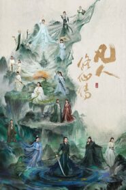 The Immortal Ascension: Temporada 1