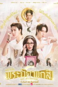 MuTeLuv: Not My Father!