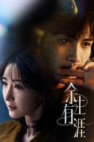 Light Beyond the Reed: Temporada 1