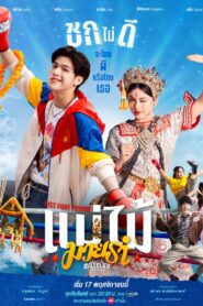 MuTeLuv: Float Like a Dancer