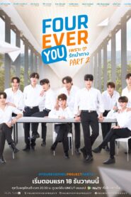 Fourever You: Temporada 2