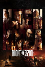 Made in Korea: Temporada 1