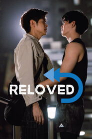 Reloved: Temporada 1
