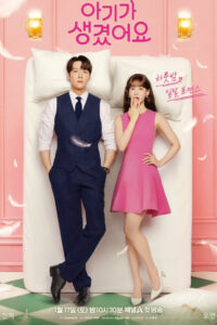 Positively Yours: Temporada 1