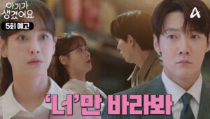 Positively Yours: 1×5