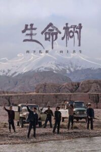 Born to Be Alive: Temporada 1