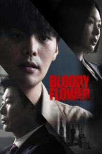 Bloody Flower: Temporada 1