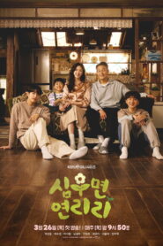 Cabbage Your Life: Temporada 1