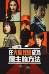 Mad Concrete Dreams: Temporada 1