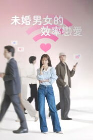 The Practical Guide to Love: Temporada 1