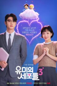 Yumi Cell’s – 3ª Temporada