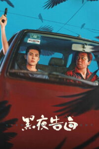 Light to the Night: Temporada 1