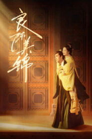 A Splendid Match: Temporada 1